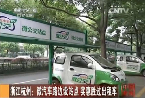 On-street EV charging-parking stations added to Hangzhou car-share program network